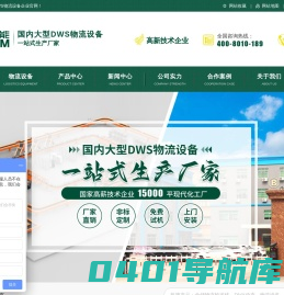 DWS物流设备_扫码称重量方一体机_快递包裹分拣机_广东高臻智能装备有限公司