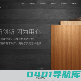 临沂综源装饰材料有限公司