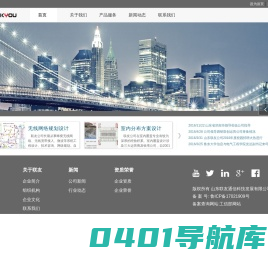 山东联友通信科技发展有限公司