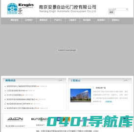 南京安景自动化门控有限公司