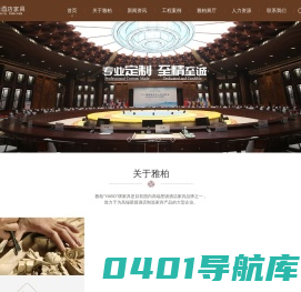 广东雅柏家具-酒店客房家具-高端酒店家具定制品牌
