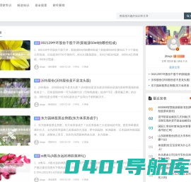 广德网 - 分享基金股票理财资讯