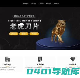 数控刀具_金属切削_刀具