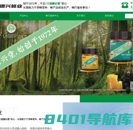 德兴蜂业-德兴堂蜂蜜-浆王-蜂王浆-杭州德兴蜂业有限公司
