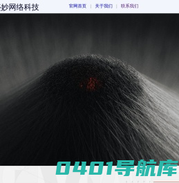 杭州盛妙网络科技有限公司