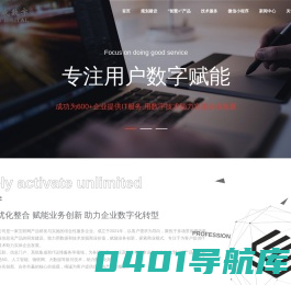 首页-韶关艾威数字科技有限公司
