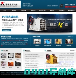 大型碎石机|河北碎石机|圆锥碎石机|高速公路石子机-黎明石料生产线工艺流程