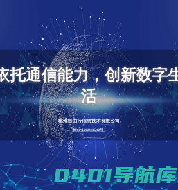 自由行