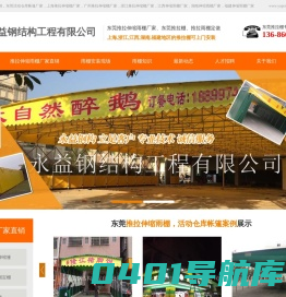 东莞推拉伸缩雨棚厂家,东莞推拉棚,东莞推拉雨棚,广州活动仓库帐篷,上海,浙江,江西,湖南,福建等地区送货上门安装