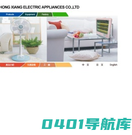 宏翔电器有限公司