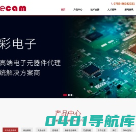 深圳市瑞彩电子技术有限公司