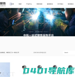 河南工字钢厂家_河南角钢销售_河南H型钢批发_河南板材价格-中拓钢铁贸易公司