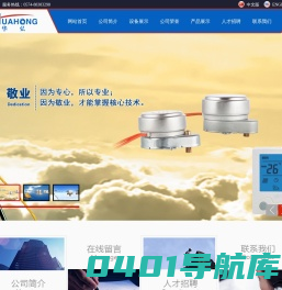 宁波市鄞州华弘微特电机厂