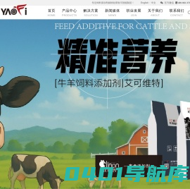水质改良剂_牛羊添加剂_畜禽添加剂_耀飞生物