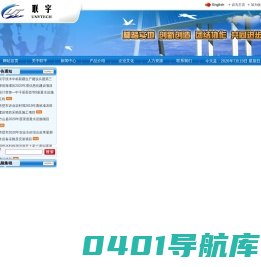 武汉联宇技术股份有限公司