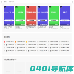 漫华电视指南