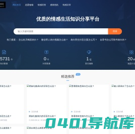 感情问题的处理方法和疑难解答-比翼双飞情感网
