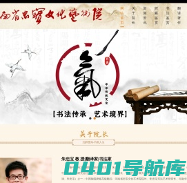 河南省忠宝文化艺术院
