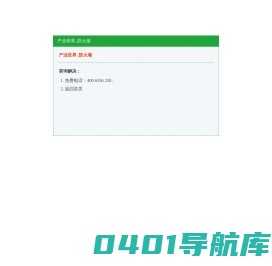研究报告_产业世界旗下