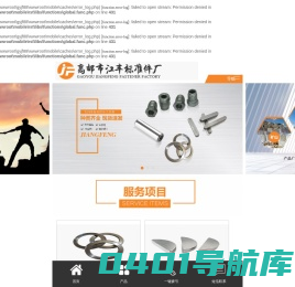 高邮市江丰标准件厂