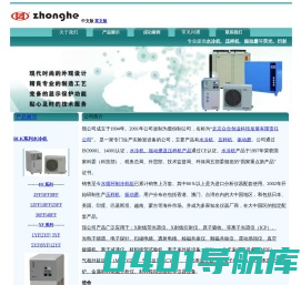专业提供水冷机|冷水机|压样机|压片机|振动磨|研磨机|循环水机组|荧光、衍射配套|-----北京众合创业科技发展有限责任公司