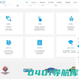 金蝶认证 首页 - 金蝶认证