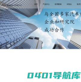 兴智众-汽车检测设备-安规检测-EOL电检-新能源汽车检测-三电检测