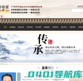 亦和堂三僚杨公风水