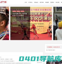 柳州市柳北区文化馆 – 文化传承 源远流长