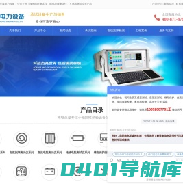 接地电阻测试仪[厂家直销]_电缆故障测试仪[精准定位]_耐压测试仪-武汉南电至诚电力设备