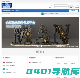 全国五金产品信息平台；普精蚂蚁幸福 -  Powered by Discuz!