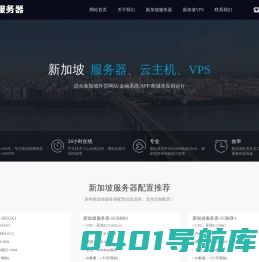 新加坡服务器租用-电脑知识网