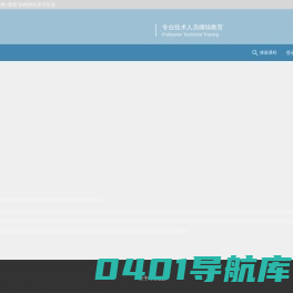 广东人才培训网