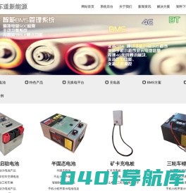 快车道新能源
