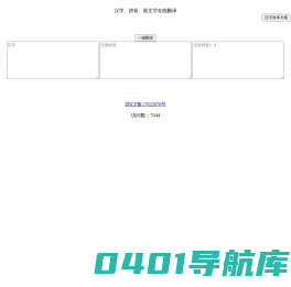 双音汉字