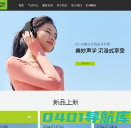 首页-深圳市狂热者数码科技有限公司
