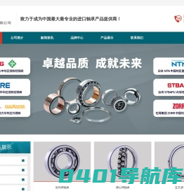INA轴承_FAG轴承_舍弗勒授权代理经销商_苏州牧天动力机械有限公司-首页