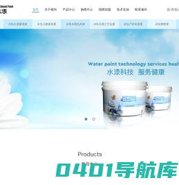 水性漆厂家_水性木器漆_家具环保水漆生产厂家-雀尚水漆