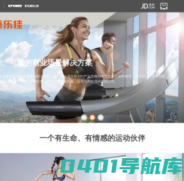 康乐佳健身 | K-power-康乐佳运动器材有限公司 | K-power、康乐佳器材、康乐佳体育、康乐佳健身