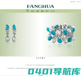 芳华珠宝 – FANGHUA