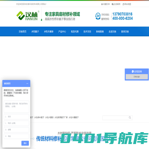汉林水性腻子,木器腻子厂家,钉眼修补腻子经销,木材修补腻子代理,透明家具腻子
