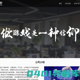 泛游创想 - 做游戏是一种信仰