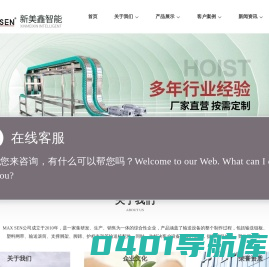 柔性输送机_柔性输送线_螺旋输送机_网带输送机_物料提升机- 新美鑫智能装备(东台)有限公司