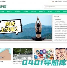 51健康网 - 优质健康信息平台