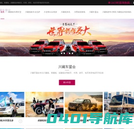成都租车去拉萨_川藏线租车_川藏线自驾游攻略_川藏车盟会