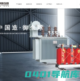 三角铁心变压器_油浸式电力变压器_中御变压器（浙江）有限公司