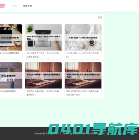 医药经_生活知识分享，生活经验分享，美食菜谱，生活小妙招