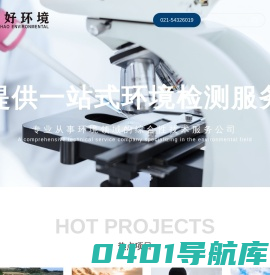 上海源好环境科技有限公司