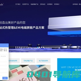 导热胶_导热双面胶_导热硅胶片_导热绝缘片_汇为热管理材料