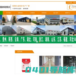 金刚砂耐磨地坪材料_金刚砂地坪价格_混凝土密封固化剂_成都金刚砂厂家